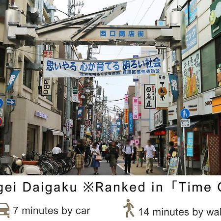 Tokyu Stay Meguro Yutenji Tokyo Esterno foto